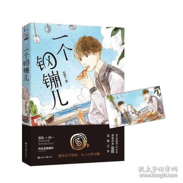 武磊飞抵上海深夜晒照：为国，为家，武磊是如何为国争光的？游戏画面
