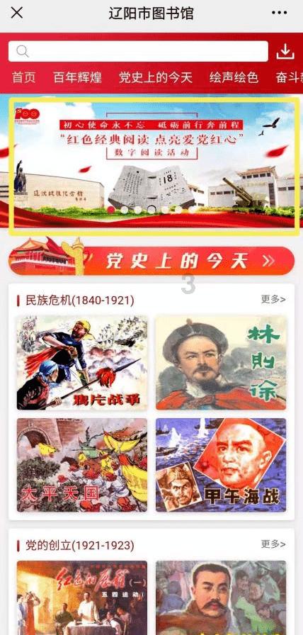 匆忙离开